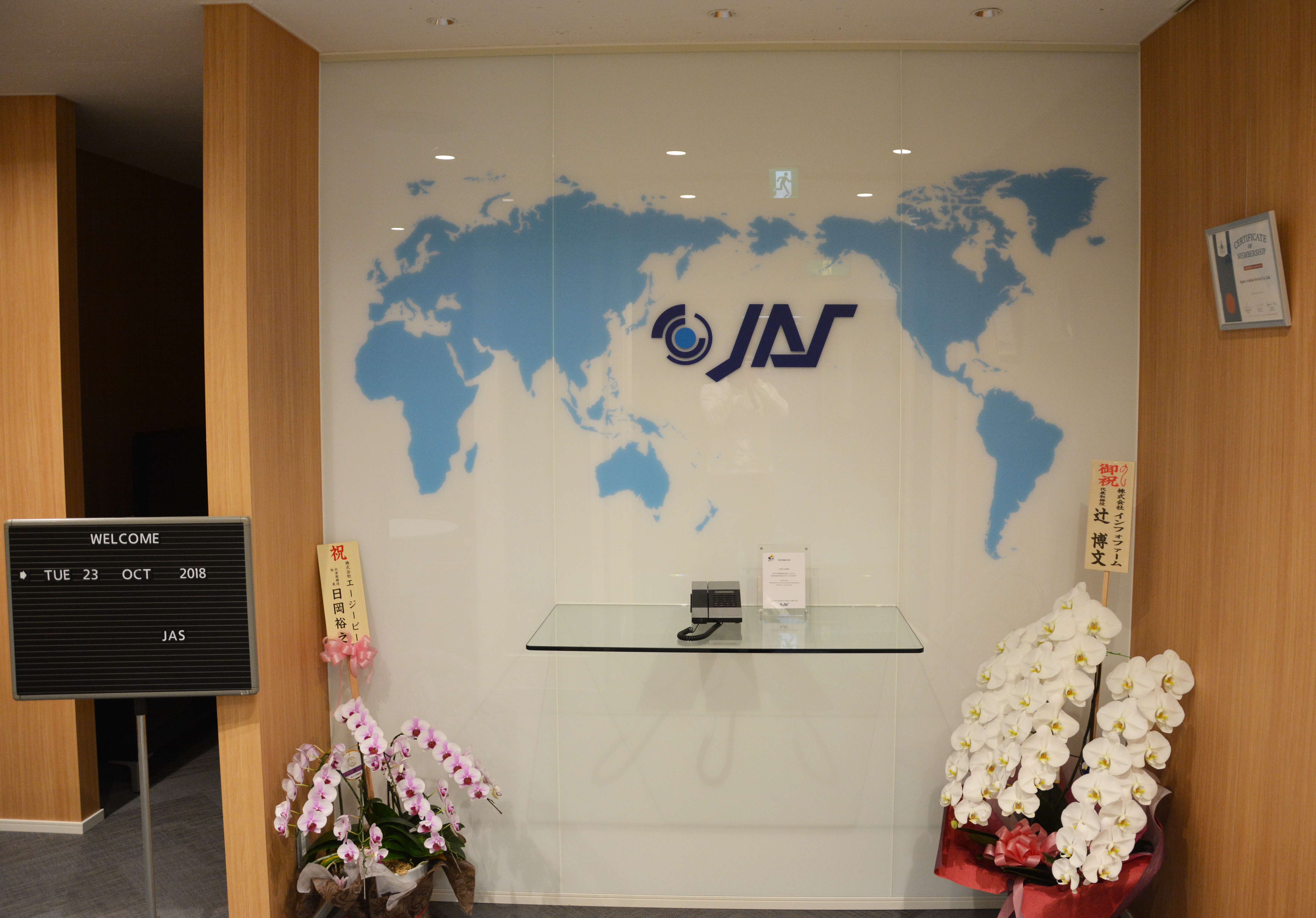 //www2.jas-fbo.co.jp/kantai/OFFICE001.JPG